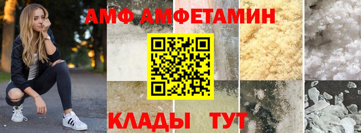 Звенигород  Amphetamine Розовый  darknet официальный сайт  Вход с VPN 