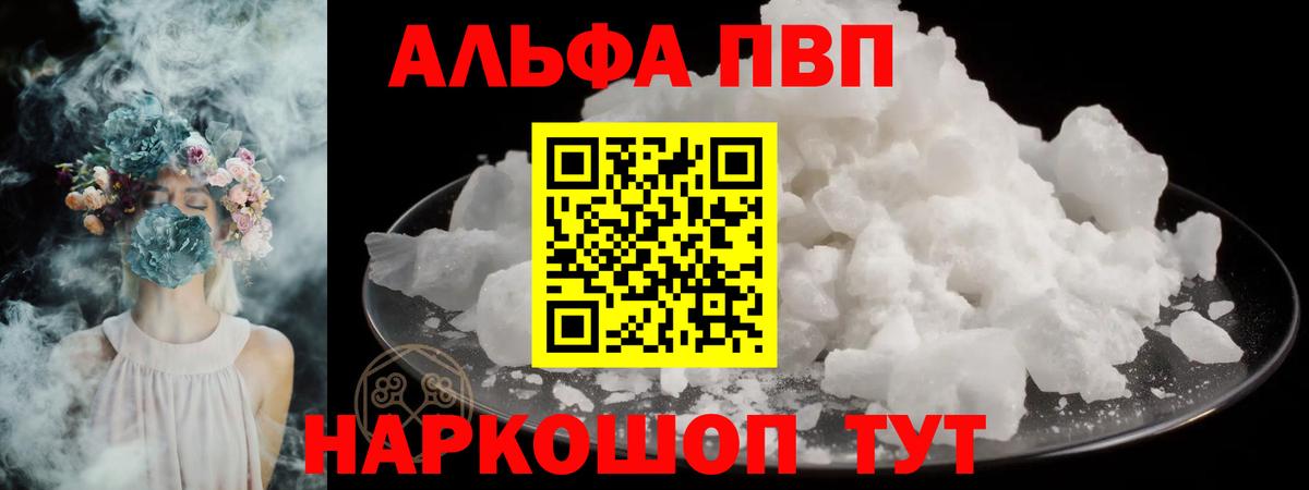 Alfa_PVP мука Звенигород