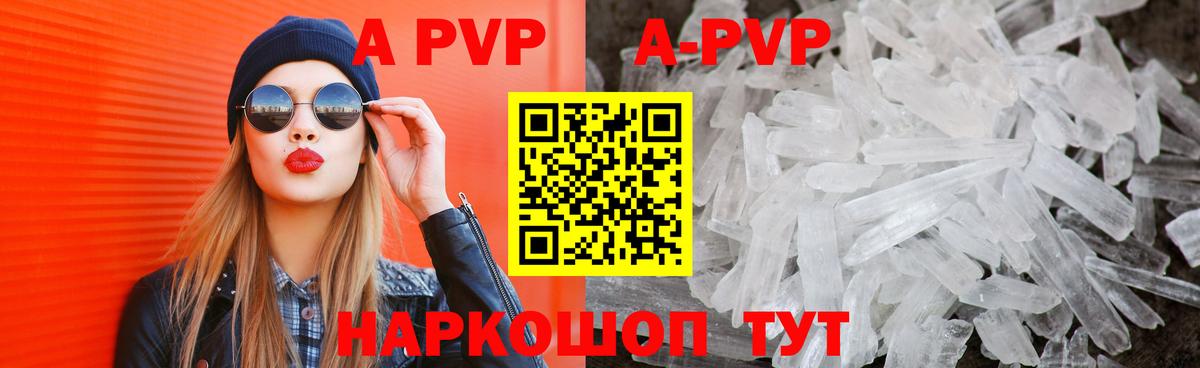 Alfa_PVP СК КРИС  Вход с VPN  А ПВП СК  где продают наркотики  Звенигород 