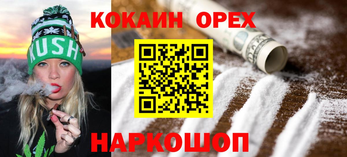 КОКАИН Fish Scale  Cocaine VHQ  Вход с VPN  Звенигород 