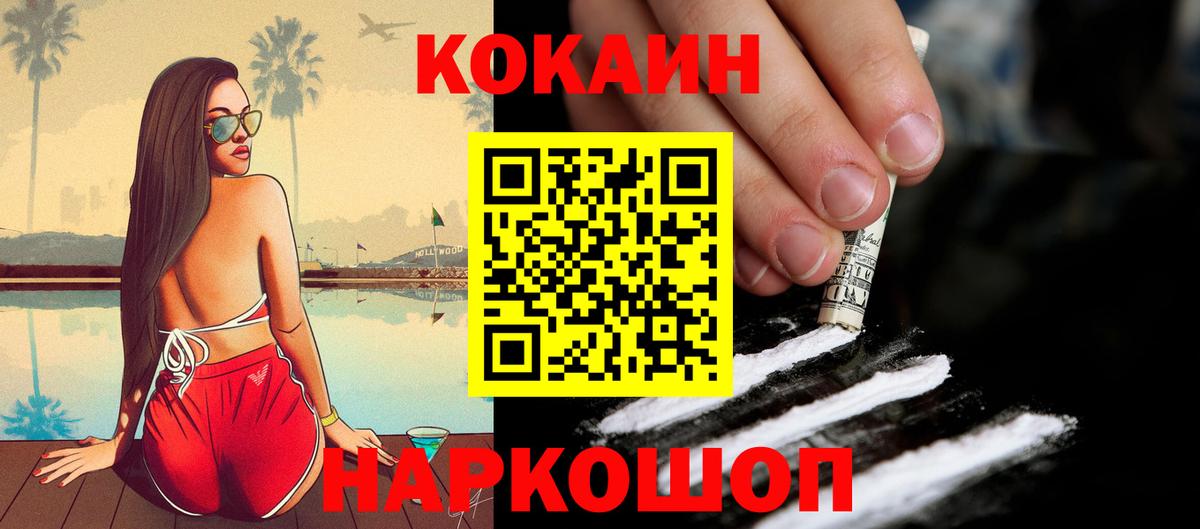 COCAIN Перу Звенигород