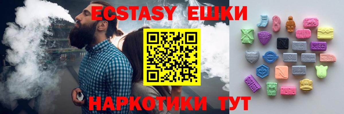 Экстази ешки Звенигород