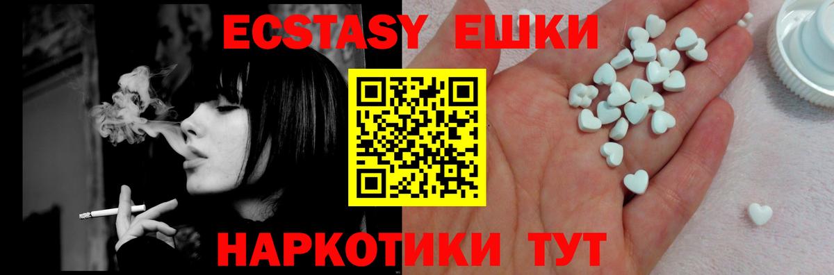 Экстази таблы  Вход с VPN  Ecstasy диски  Ecstasy  Звенигород 