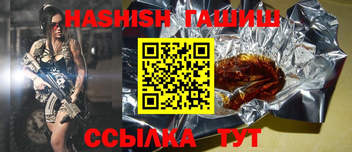 ГАШИШ Изолятор  ГАШИШ индика сатива  Звенигород  Вход с VPN 