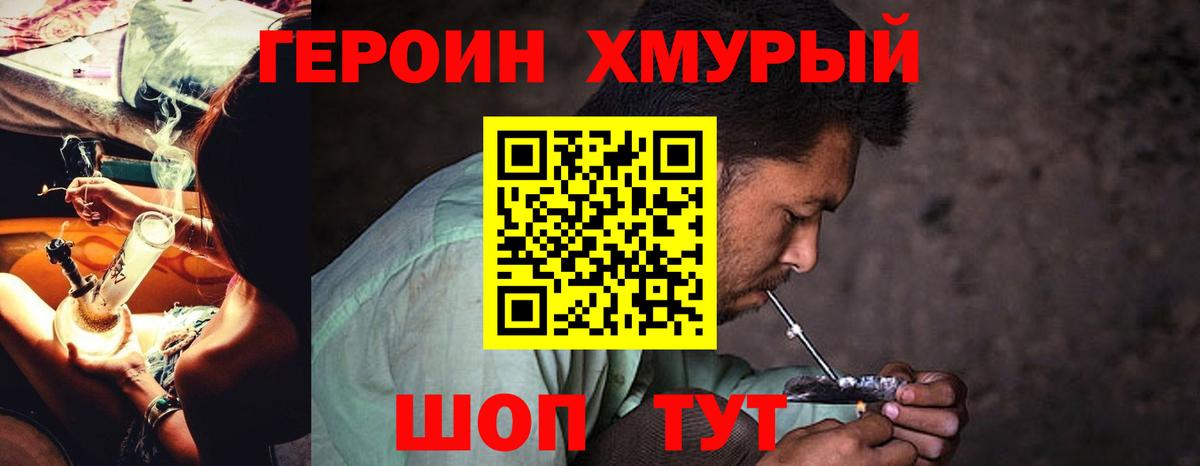Звенигород  Героин афганец  Вход с VPN 