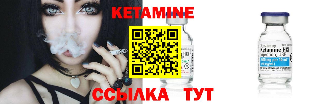 Звенигород  Кетамин ketamine  Вход с VPN  Кетамин ketamine 
