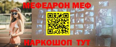 меф Брянск