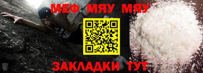 меф Брянск