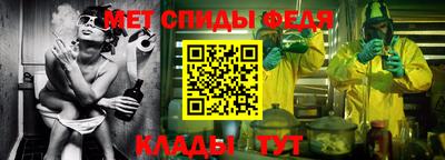 меф Брянск
