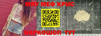 меф Брянск