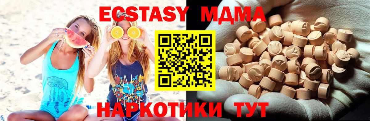MDMA молли Звенигород