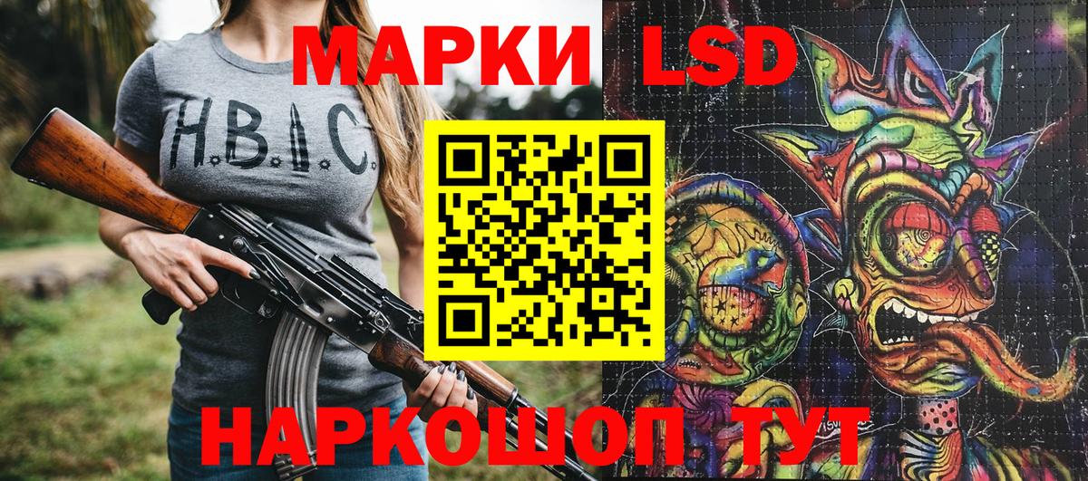 Марки 25I-NBOMe 1,8мг Звенигород