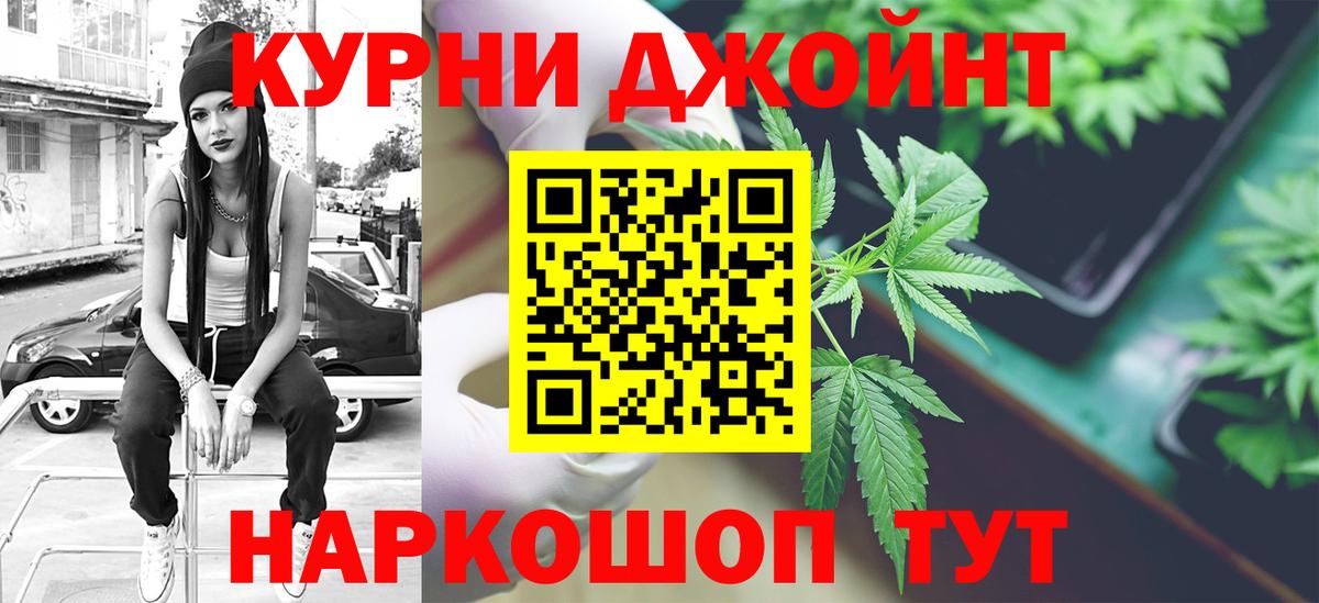 Конопля AK-47  Вход с VPN  Звенигород  Канабис OG Kush  Бошки марихуана тримм 